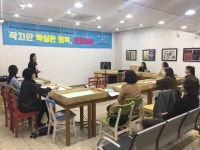군산시민예술촌, 문화예술프로그램 강사 역량강화교육 실시