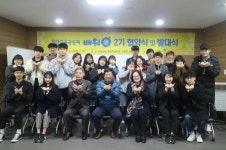 청년교육공동체 배워樂 프렌즈 오리엔테이션 및 협약식 성료