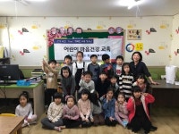 지역아동센터 대상 어린이 마음건강교육호응도 높아