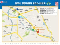 전주시 공영자전거 이용자 2배 이상 늘어
