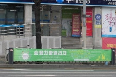 구로구, 공공용 현수막 게시대 확대 설치