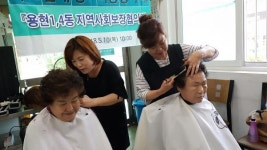 용현1·4동 미용봉사대, 용남경로당서 봉사활동 실시