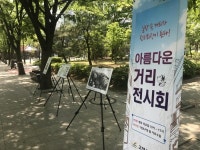 매주 목요일, ‘덕양구청 거리 전시회’ 감상해요