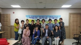 서정동 행정복지센터 새마을부녀회 사랑의 장학금 전달식