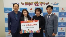 군산시 나운2동, 지역아동센터에‘사랑의 도서’후원