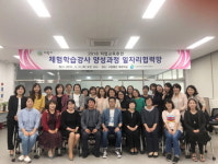 의왕시, ‘체험학습강사 양성과정’ 성황리에 종료