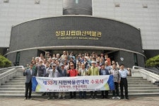 창원시립 마산박물관, 제33기 시민박물관대학 수료식 개최