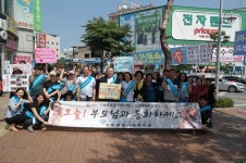 부송종합사회복지관, 노인학대 예방 홍보 캠페인 전개