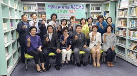 광진구 자양1동 새마을작은도서관 개소식, 리모델링으로 더욱 아름다운 도서관 분위기