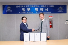 연세대학교 연합신학대학원, 기독경영연구원과 MOU 체결!