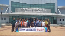 여주시 강천면, “통합방위협의회 안보 견학” 실시