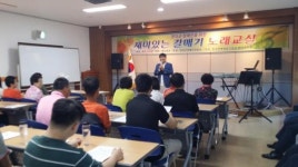 장애인과 함께하는 재미있는 갈매기 노래교실