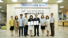 지역사회복지연계 금촌고와 파주시노인복지관 업무협약