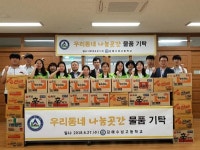 김해수남고등학교 ‘나눔데이’ 어려운 이웃에게 나눔을 실천해요