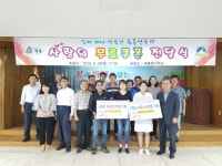 저소득층에 짜장면·치킨 무료 쿠폰 ‘훈훈’