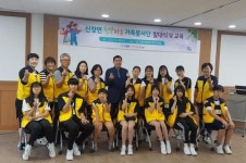 아산시 신창면,‘행복키움 가족봉사단’발대식 진행
