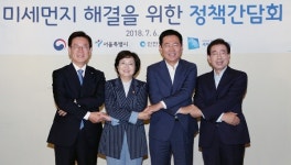 이재명 경기도지사, “미세먼지대책 실효 거두려면 충남과도 협력해야”