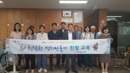 염치읍 행정복지센터, ＇친절하고 청렴한 염치 만들기＇ 친절·청렴 교육 실시