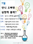 햇살마루도서관, “다양한 청소년 문화 봉사 함께해요”