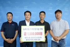 민주노총 공공운수노동조합 합천군지회 조합원 일동 농축산물 가격안정기금 기탁