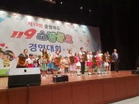 단양어린이집·단양초등학교, 소방동요경연대회 입상