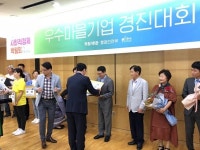화순군 힐링알토스협동조합, 우수마을기업 경진대회 ‘장려상’수상