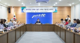 의왕시, 찾아가는 스마트 IT봉사단 위촉