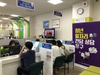 고양시, ‘청년 일자리 전담 상담창구’ 신설