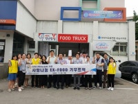 한국도로공사 수도권본부, 관내 소외계층에게 보양식 갈비탕 및 아동도서 전달