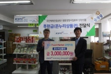 국민체육진흥공단, 인천지점 중구 푸드마켓 후원금 전달