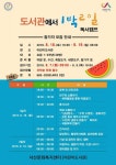 서산어린이도서관, ‘1박2일 독서캠프’ 참가자 모집