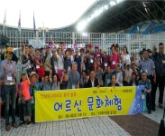 나눔과기쁨 인천협의회와 온해피가 함께하는 홀몸어르신초청축구 경기관람