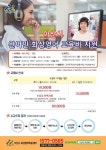 아산시 지원 인기프로그램..‘원어민 영어화상학습’수강생 모집