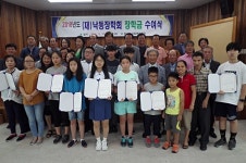 상주시, 2018년도 [재]낙동장학회 장학금 수여식 개최