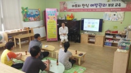 의성군, 어린이집 부모대상 아토피 질환 예방 교육 실시
