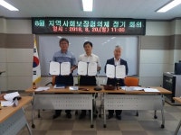 장유3동 지역사회보장협의체, 취약계층 맞춤형 보약 지원사업 업무협약 체결