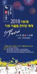 영주 가흥2동, 이웃어울림 한마당 행사
