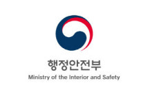 행안부, 행정 효율과 협업 촉진에 관한 규정 개정