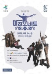 옥천문화예술회관 8월 기획공연으로 비보이 뮤지컬 ‘마리오네트’ 공연
