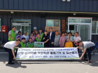 LH·산엔청복지관 생초면 신기마을에 냉장고 기증