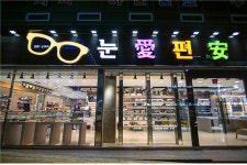 ‘젊은 노안’ 주식회사 상상의 눈애편안 안경원 당진점이 답하다