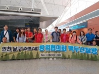 주안7동 방위협, 백두산 견학 실시