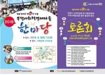 아이탑 태권도장 어린이들, 불우이웃돕기 라면 9상자 기부