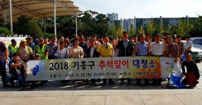기흥구, 구청 일대 도로변서 추석맞이 대청소