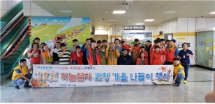 대구도시철도, 미소마을 중증장애인과 행복한 추석마중