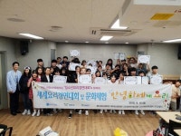 오산시 꿈빛나래청소년문화의집, “세계요리경연대회 및 다문화체험 행사” 진행