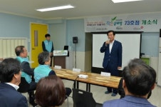 해피스쿨지역아동센터＇건강보험 작은공부방 73호점＇개소식