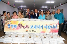 김천시, 추석맞이 소외계층 위문