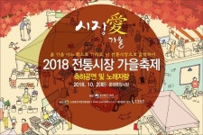 문경시 중앙시장 쇼핑관광축제(Korea sale FESTA)