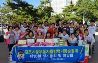 풍무동 자율방범기동순찰대 선진지 견학